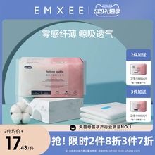 嫚熙产妇卫生巾产后专用加大加长排恶露孕妇卫生巾女性L码 8片