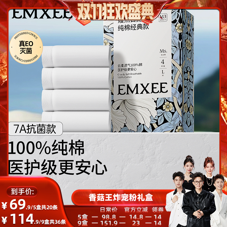 亲肤纯净全棉 EO灭菌 无添加无荧光