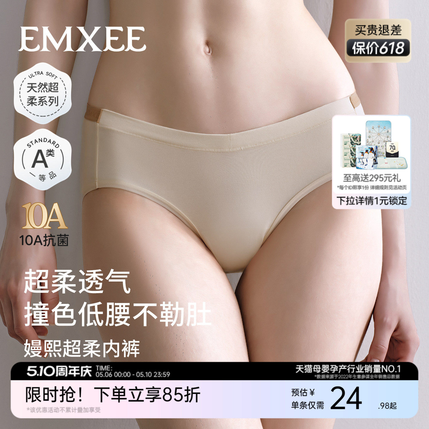 【新品】嫚熙孕妇内裤早中晚期棉桑蚕丝益生菌底档低腰撞色短裤女
