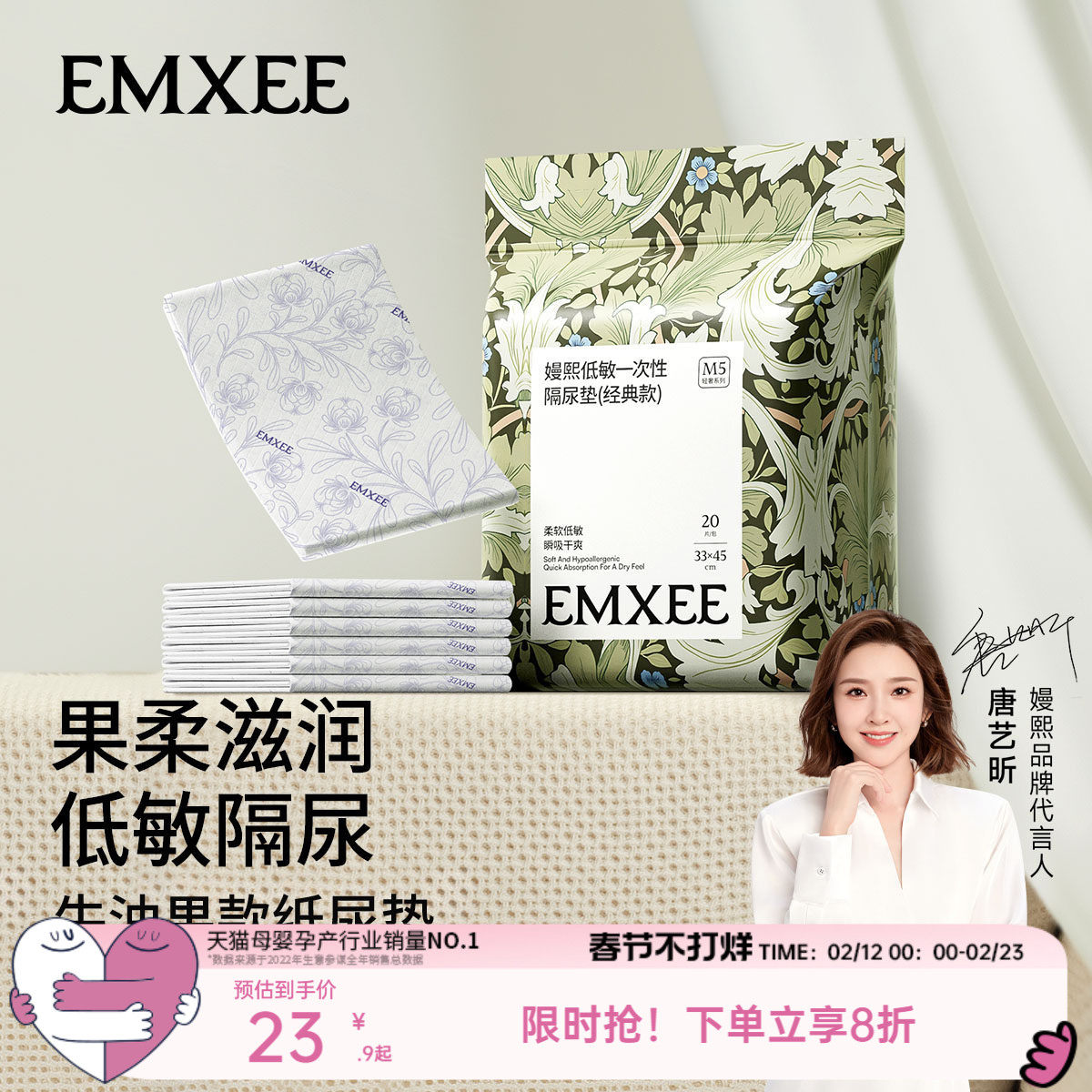 嫚熙婴儿一次性隔尿垫新生儿护理垫天猫23.9元