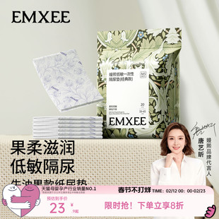 【唐艺昕推荐】嫚熙婴儿隔尿垫一次性护理垫新生宝宝纸尿片巾床垫