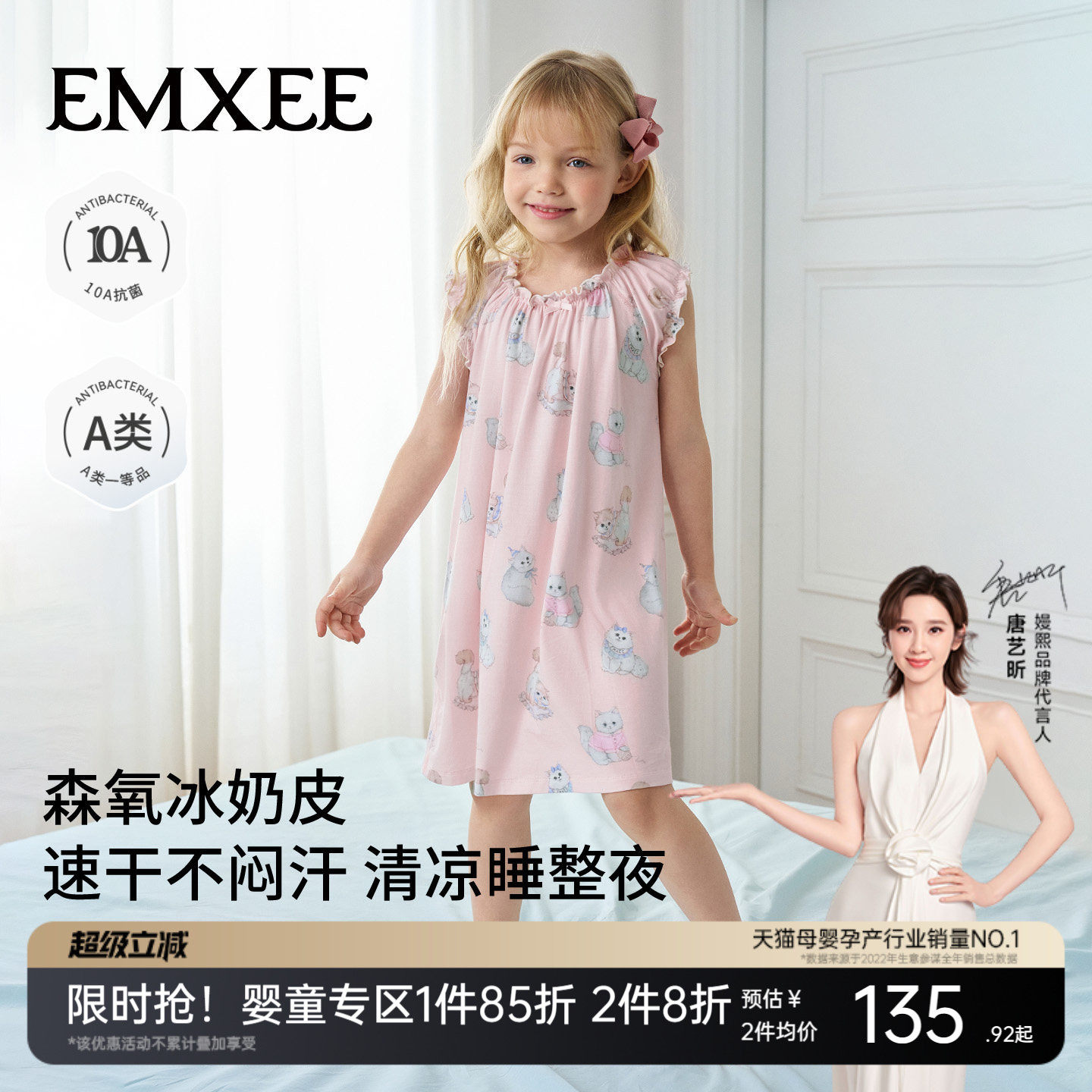 嫚熙女童睡裙夏薄款儿童睡袍女孩