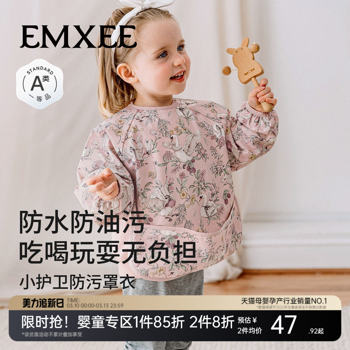 【新品】嫚熙婴儿宝宝吃饭罩衣围兜防水防脏辅食反穿衣饭兜罩衣