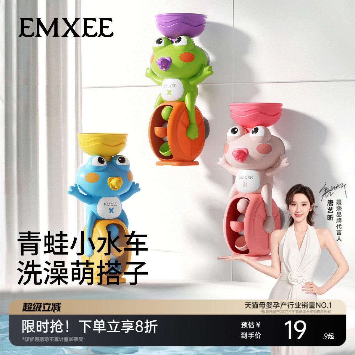嫚熙婴幼儿吸盘花洒洗澡玩具