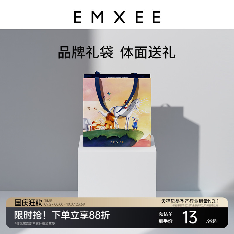 嫚熙新生儿宝宝礼品袋