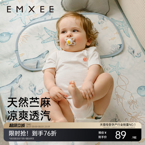 嫚熙婴儿苎麻凉席透气吸汗