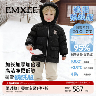 嫚熙童装95白鹅绒羽绒服儿童保暖加绒加厚宝宝冬季外出中长款外套