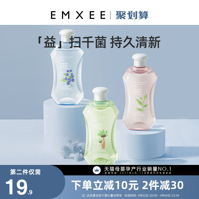 嫚熙孕妇漱口水孕产妇月子专用漱口液怀孕期清新口气漱口水除口臭