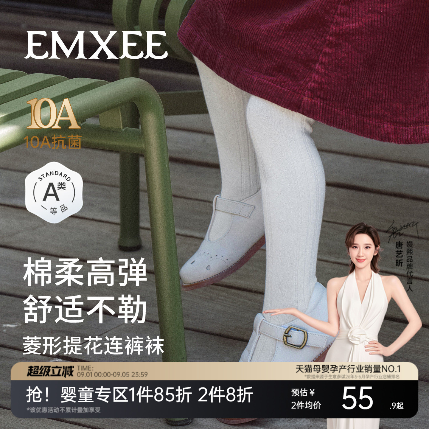 嫚熙宝宝白色秋冬连裤袜子图片