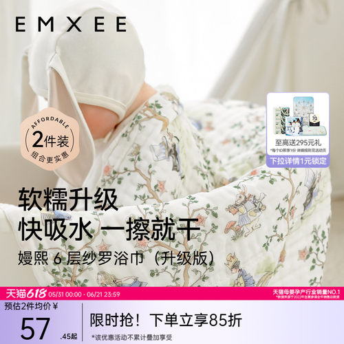 【2条装】嫚熙婴儿纱布浴巾宝宝新生儿浴巾洗澡专用a类母婴级