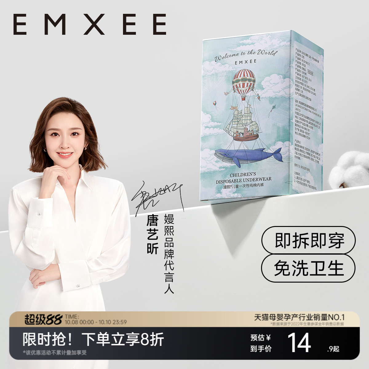 嫚熙E3儿童男女童一次性内裤纯棉内裤日抛免洗内裤旅游出差用品