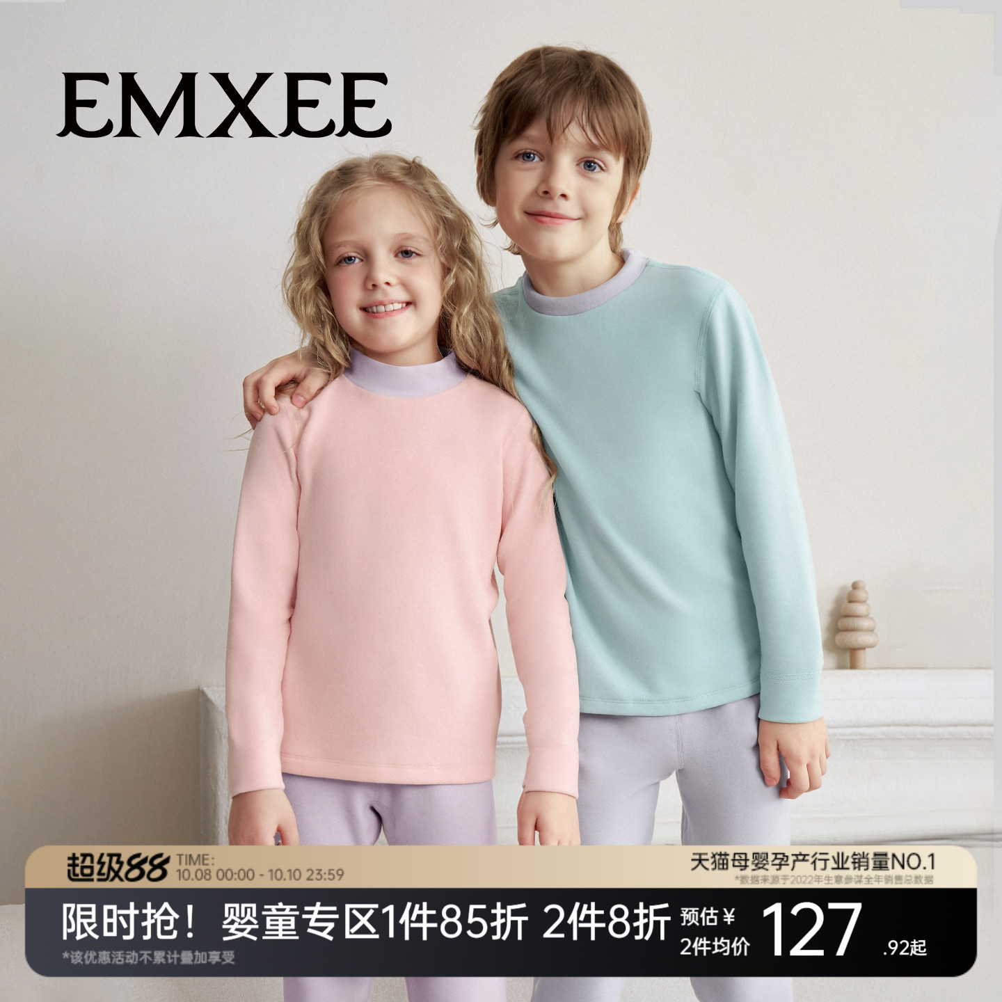 嫚熙儿童家居服保暖内衣套装羊毛蚕丝男女童秋冬校服打底秋衣秋裤
