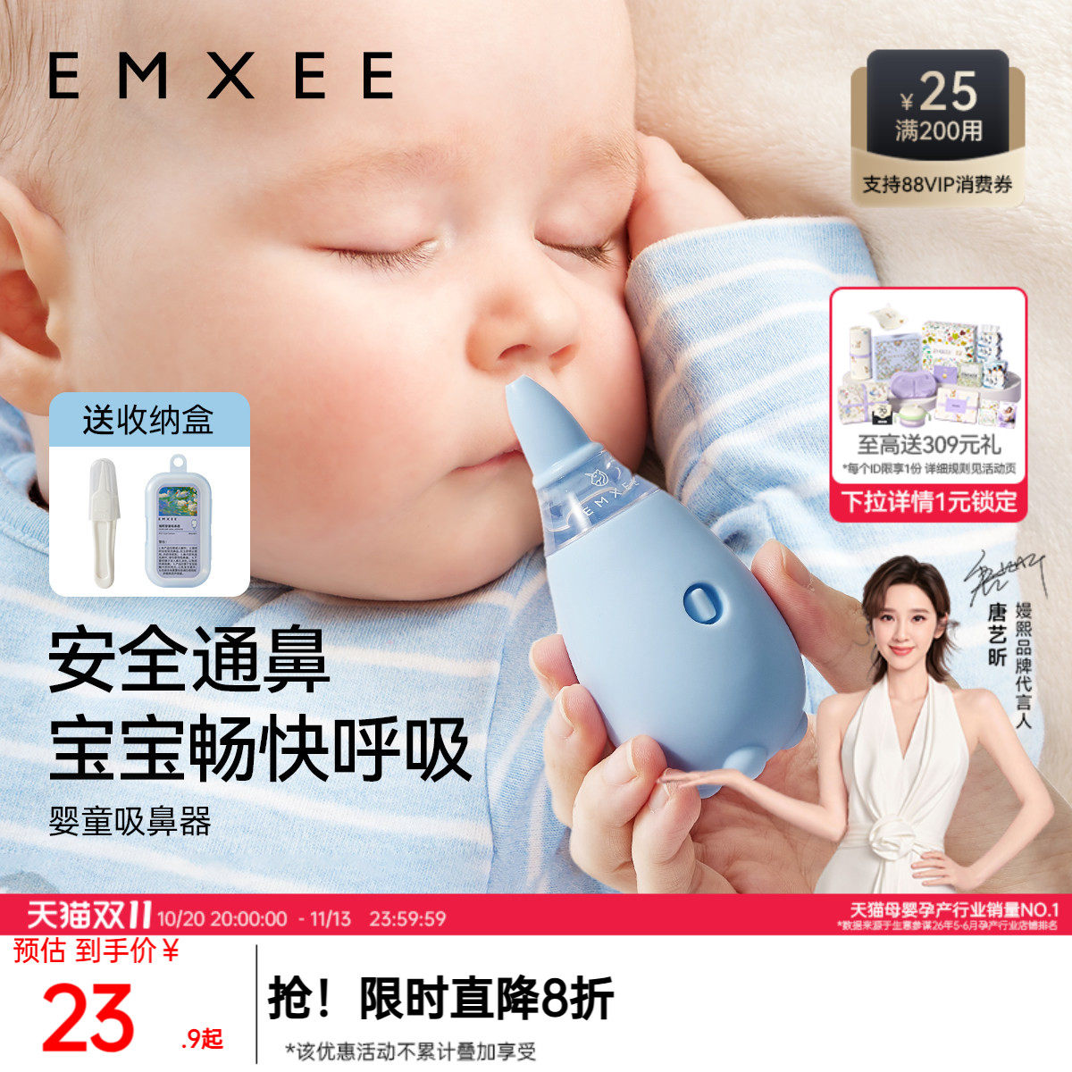 【顺手买】嫚熙婴童吸鼻器宝宝鼻屎清洁婴儿专用鼻子鼻涕清理神器