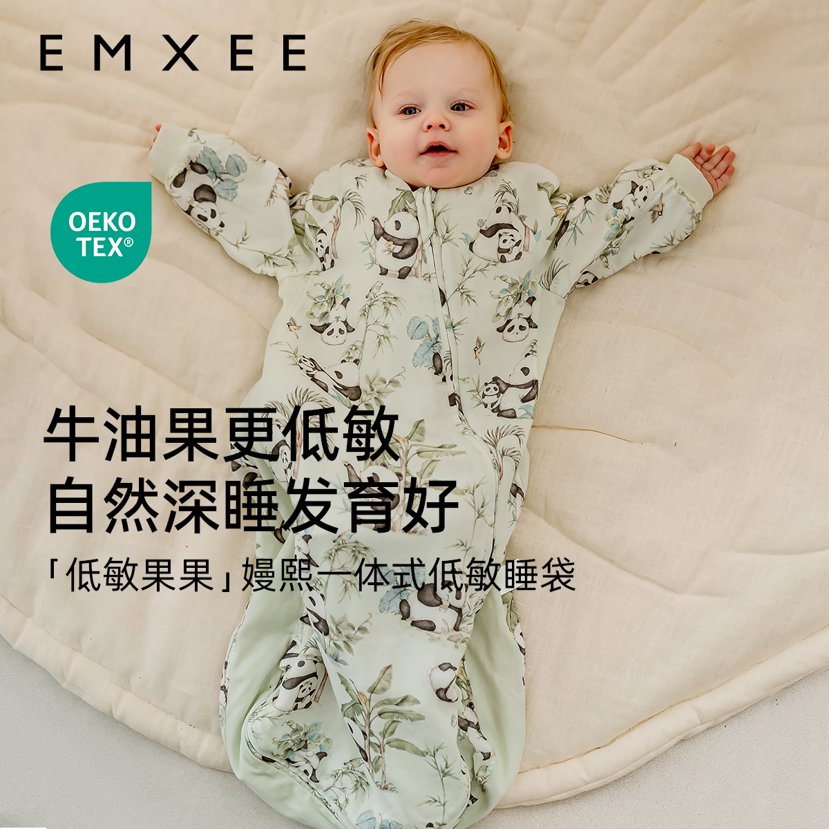 嫚熙婴童纱罗七分袖一体式睡袋