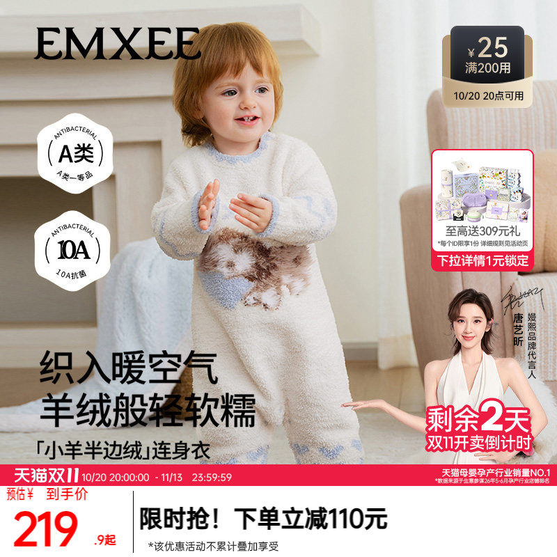 嫚熙半边绒连体衣保暖套头秋冬