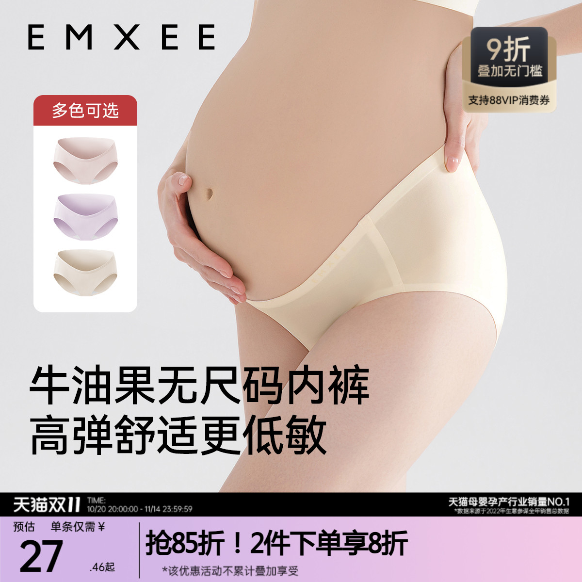 嫚熙无尺码孕妇内裤牛油果纱罗