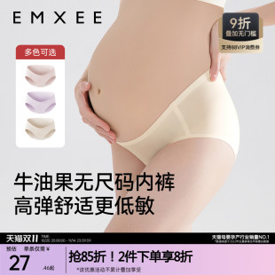 怀孕早中晚牛油果无尺码 嫚熙孕妇内裤 低腰抗菌托腹 顺手买