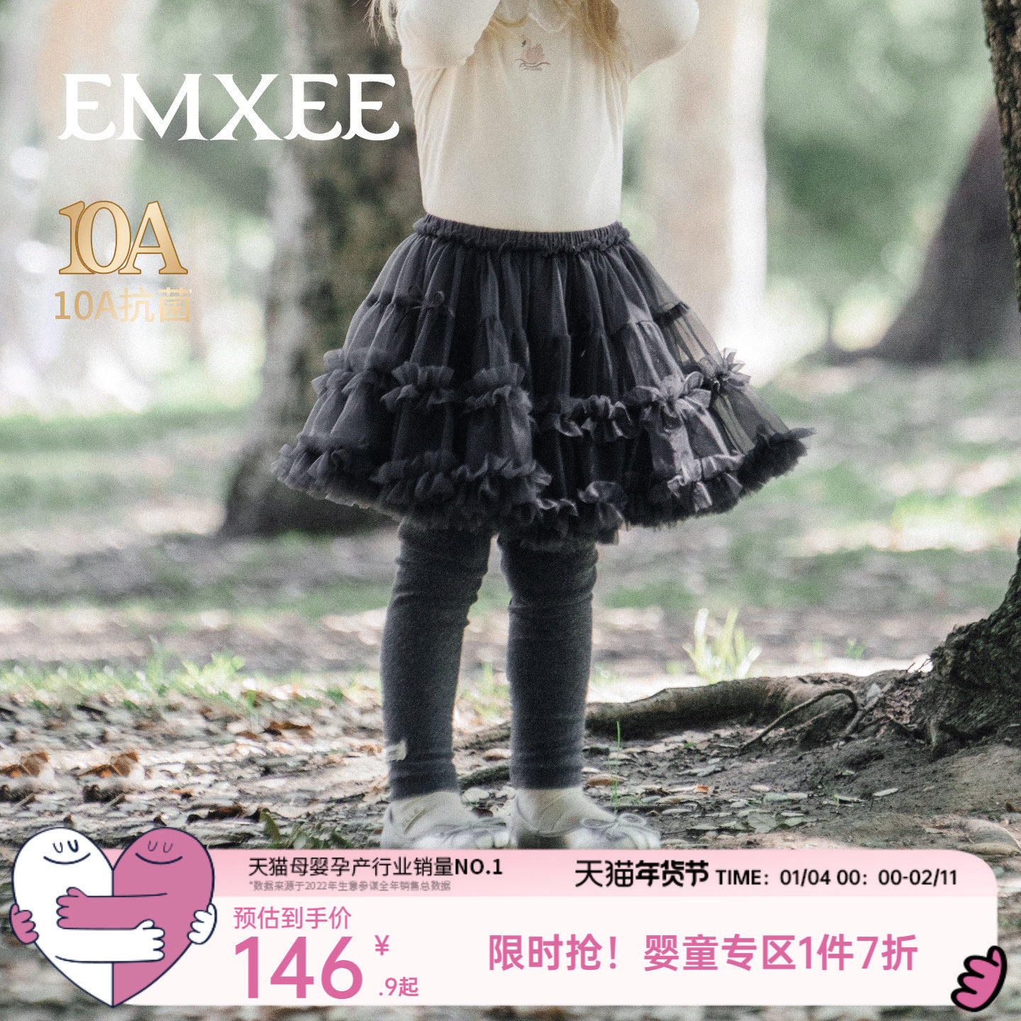 嫚熙童装女童裤裙秋季公主裙女宝打底裤网纱蓬蓬儿童百搭半身裙