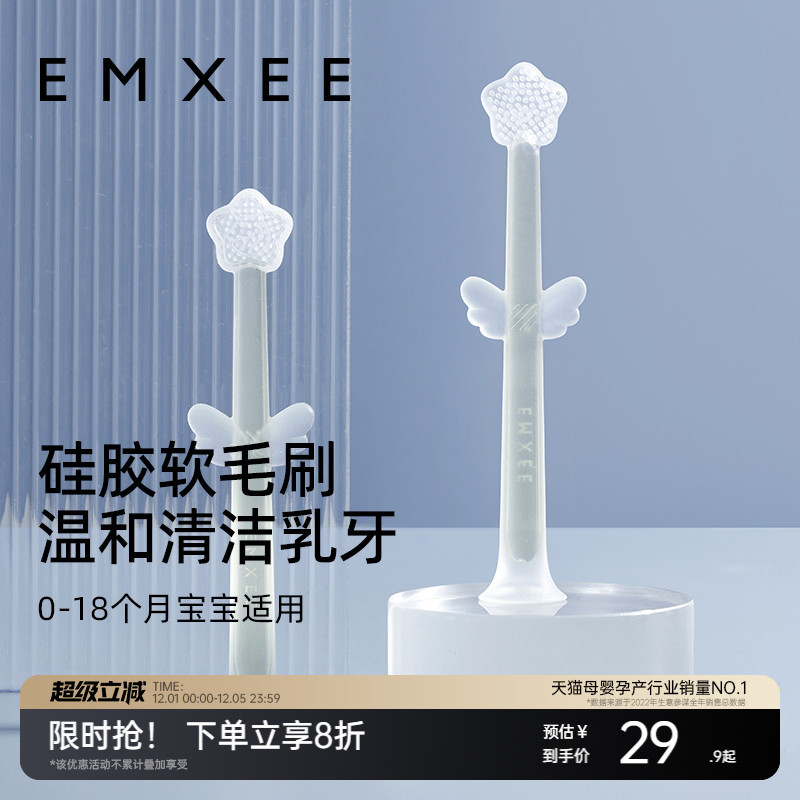 嫚熙E5婴儿牙刷婴幼儿乳牙刷0-1岁宝宝硅胶软毛刷舌苔口腔清洁器