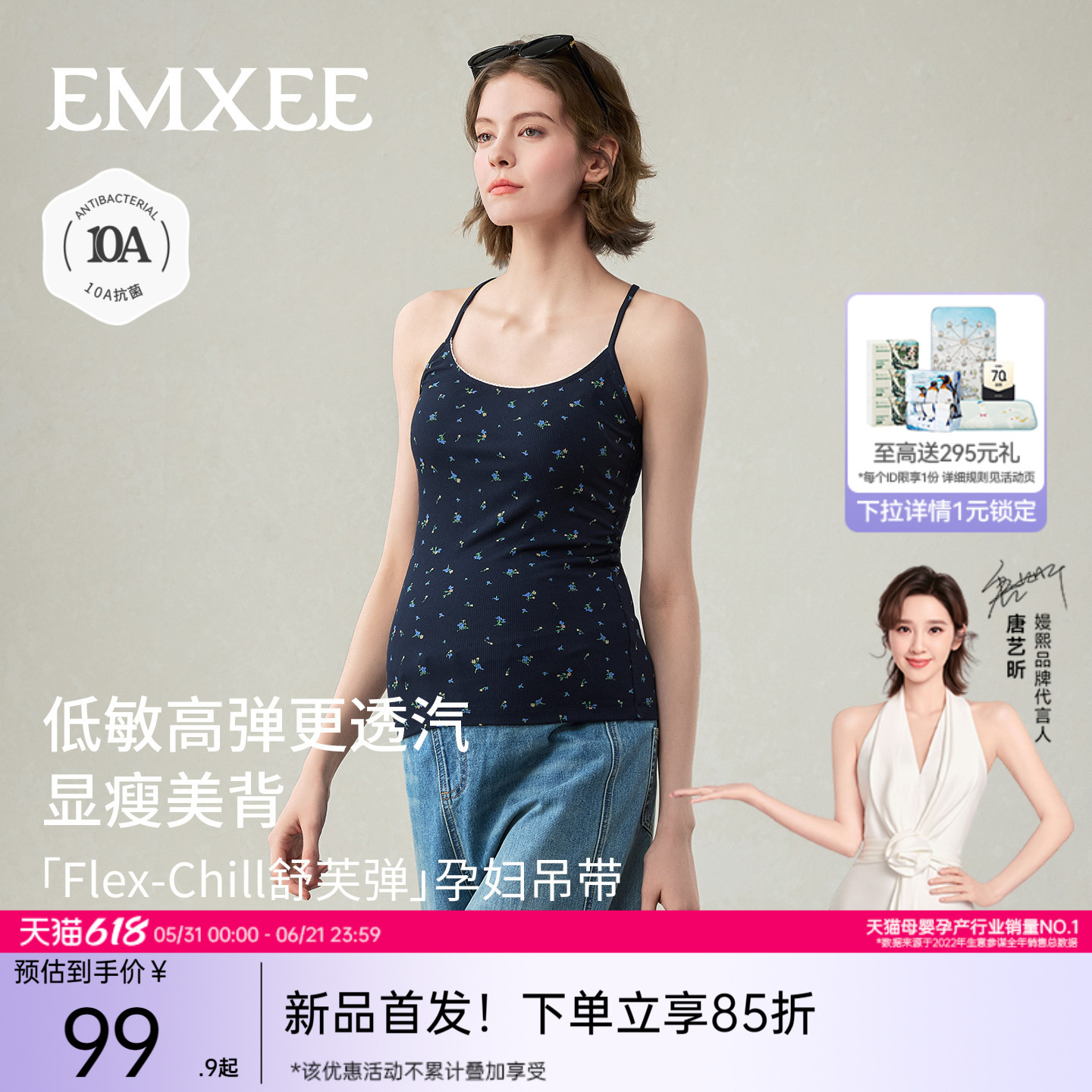 嫚熙春夏季孕妇显瘦时尚吊带孕期内搭产后可外穿吊带背心2026新品