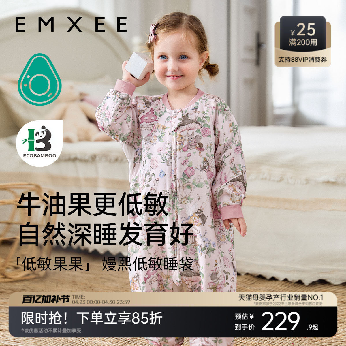 【艺术家联名】嫚熙牛油果纱罗婴儿长袖分腿睡袋宝宝四季通用