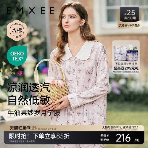 嫚熙夏季牛油果纱罗月子服套装