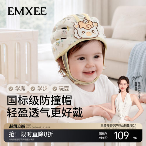 嫚熙婴儿防摔帽宝宝学步走路防撞