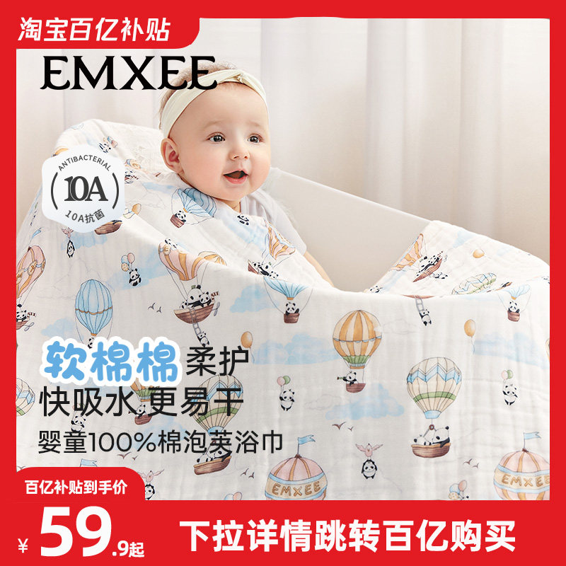 【柔软快吸】嫚熙婴儿纱布浴巾新生儿超柔吸水纯棉宝宝洗澡专用
