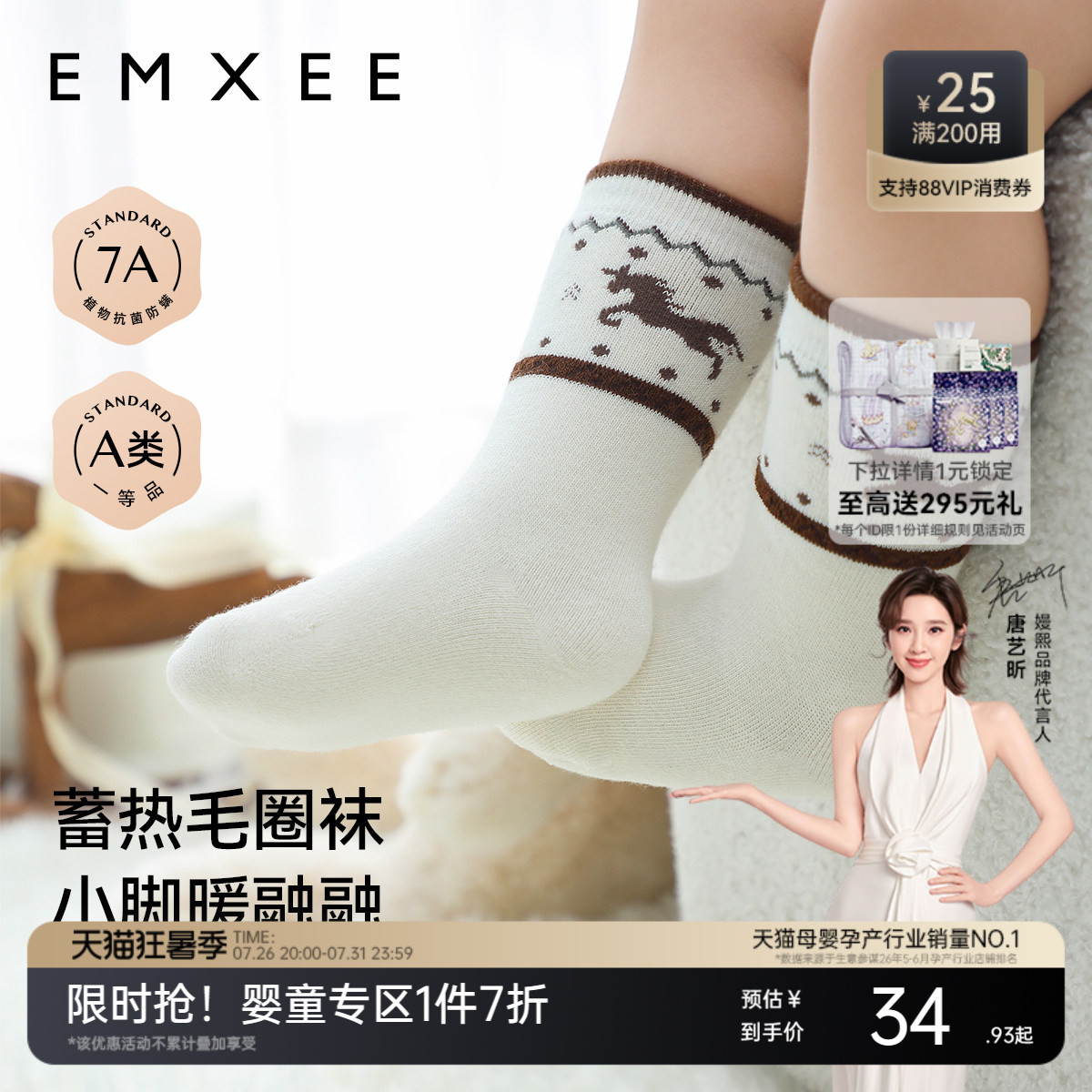 嫚熙儿童宝宝袜子毛圈新生不勒腿中筒袜秋冬保暖加厚男女童小月龄