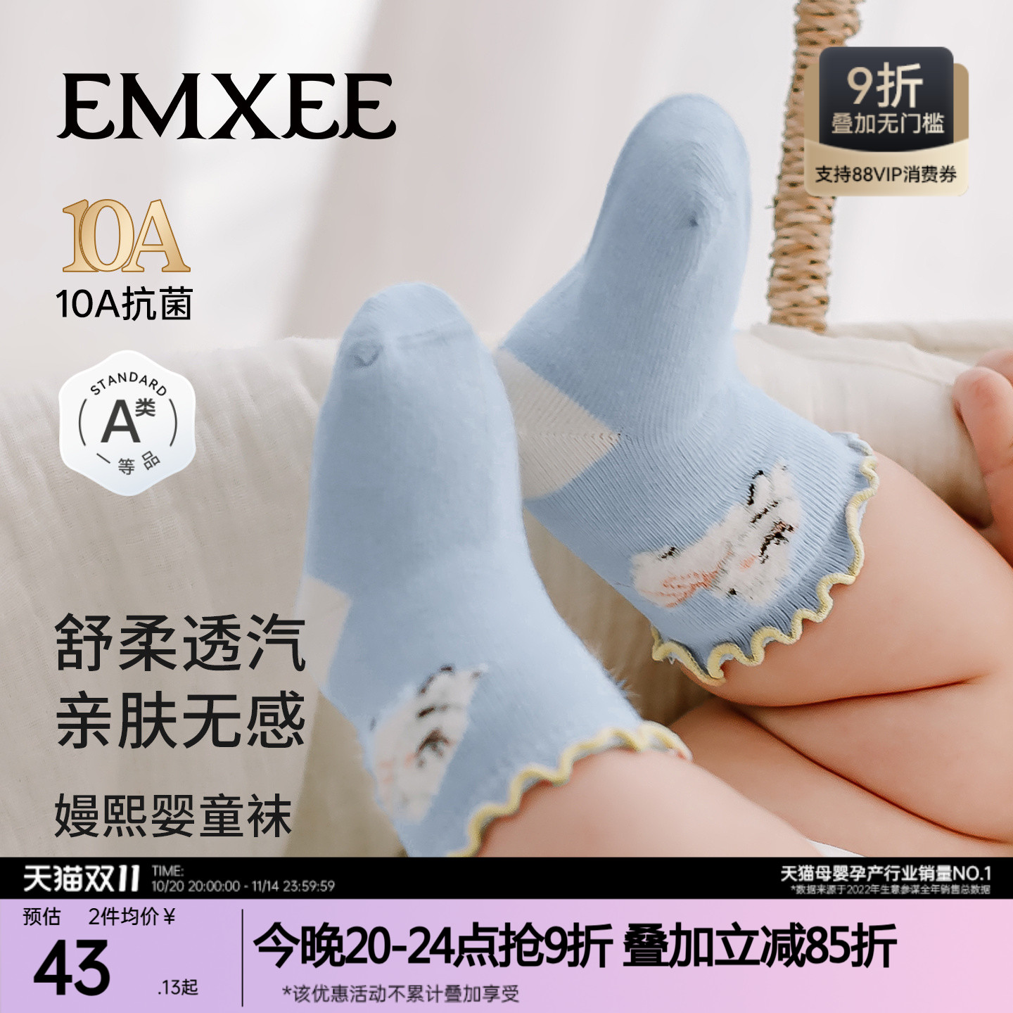 嫚熙婴儿袜子花边宝宝无骨中筒袜