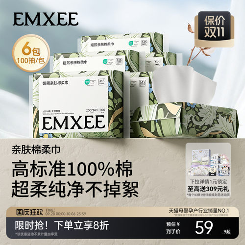 嫚熙棉柔巾婴儿加厚6包宝宝