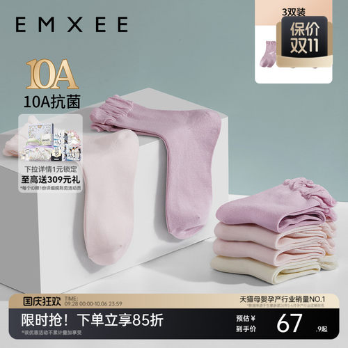 嫚熙竹纤维保暖月子袜