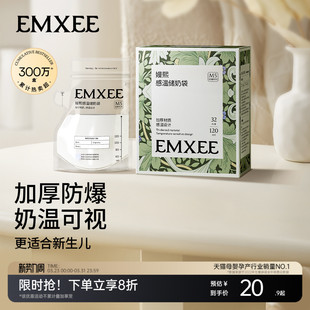 嫚熙储奶袋母乳保鲜袋便携一次性小容量储存袋120ml