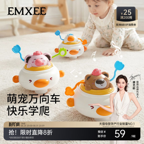 嫚熙萌宠万向车幼儿学爬玩具