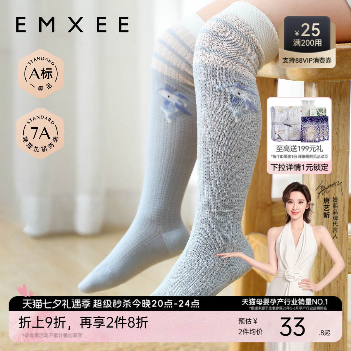 嫚熙婴儿袜子过膝袜宝宝长筒袜男女童原纱防蚊袜四季长袜过膝袜子