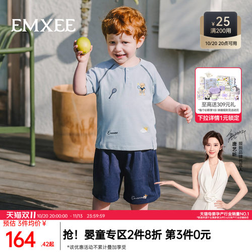 嫚熙童装儿童套装2026夏季新款男宝短袖短裤凉感透气超柔亲肤T恤