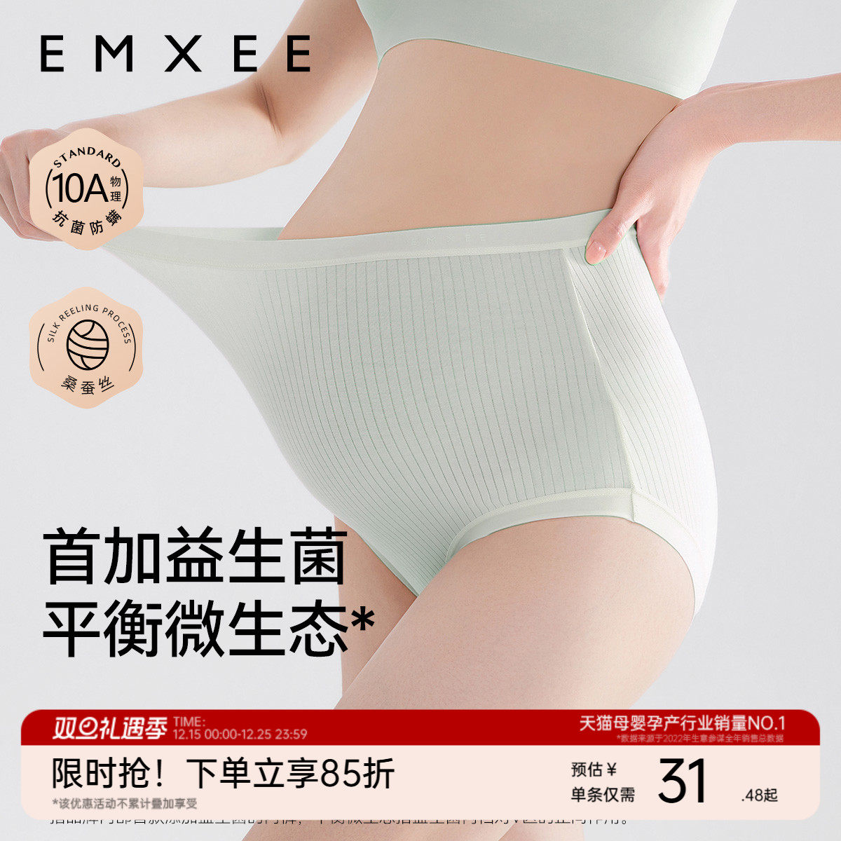 嫚熙益生菌孕妇内裤怀孕期早中晚期月子高腰托腹专用抑菌短裤