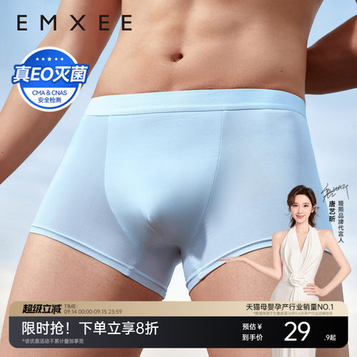 嫚熙一次性内裤男士冰丝日抛内裤平角无菌独立包装免洗旅行大码
