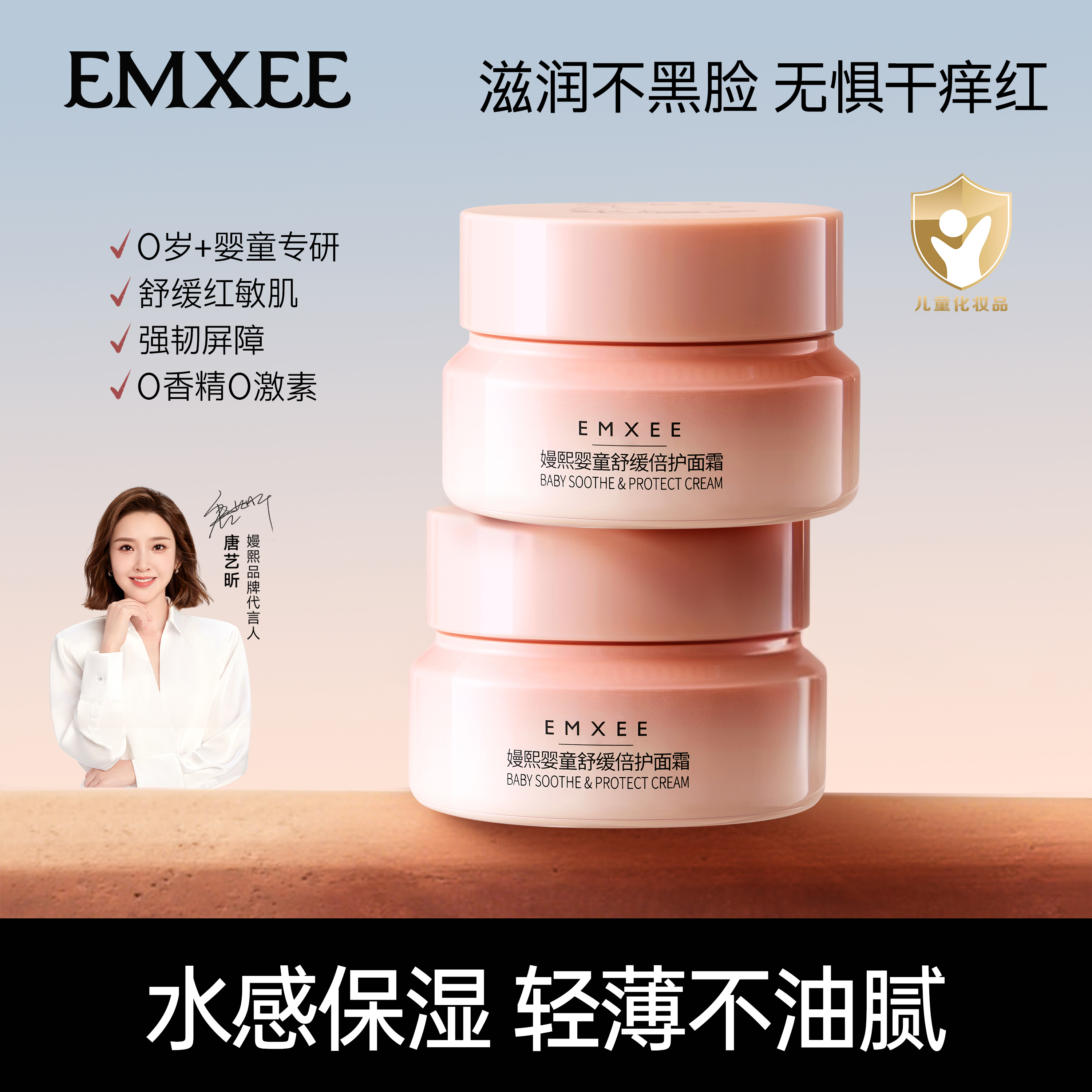 嫚熙婴儿面霜小粉罐舒缓润肤乳