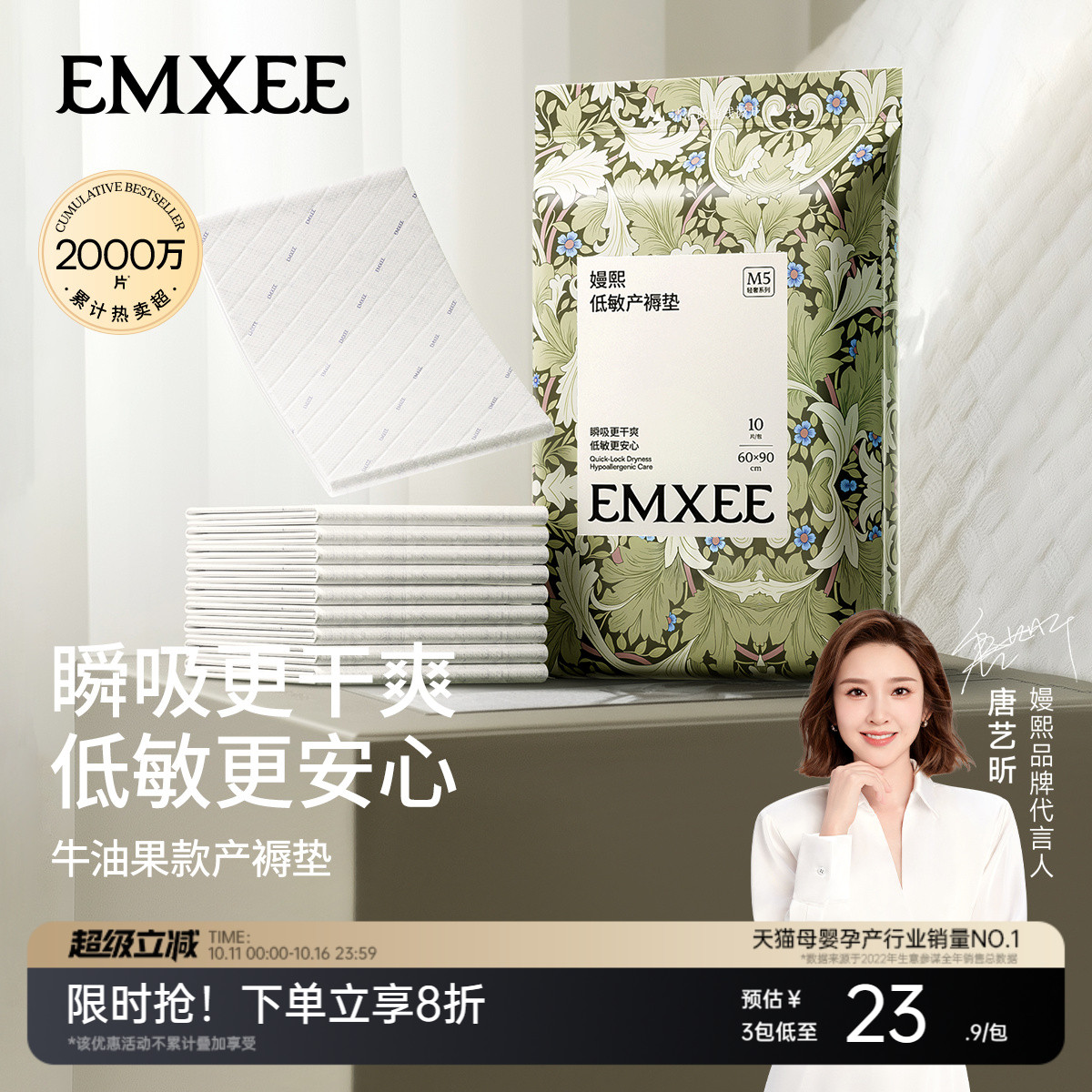 嫚熙孕妇产褥垫产妇专用加大尺寸隔尿垫一次性护理垫10片60*90cm