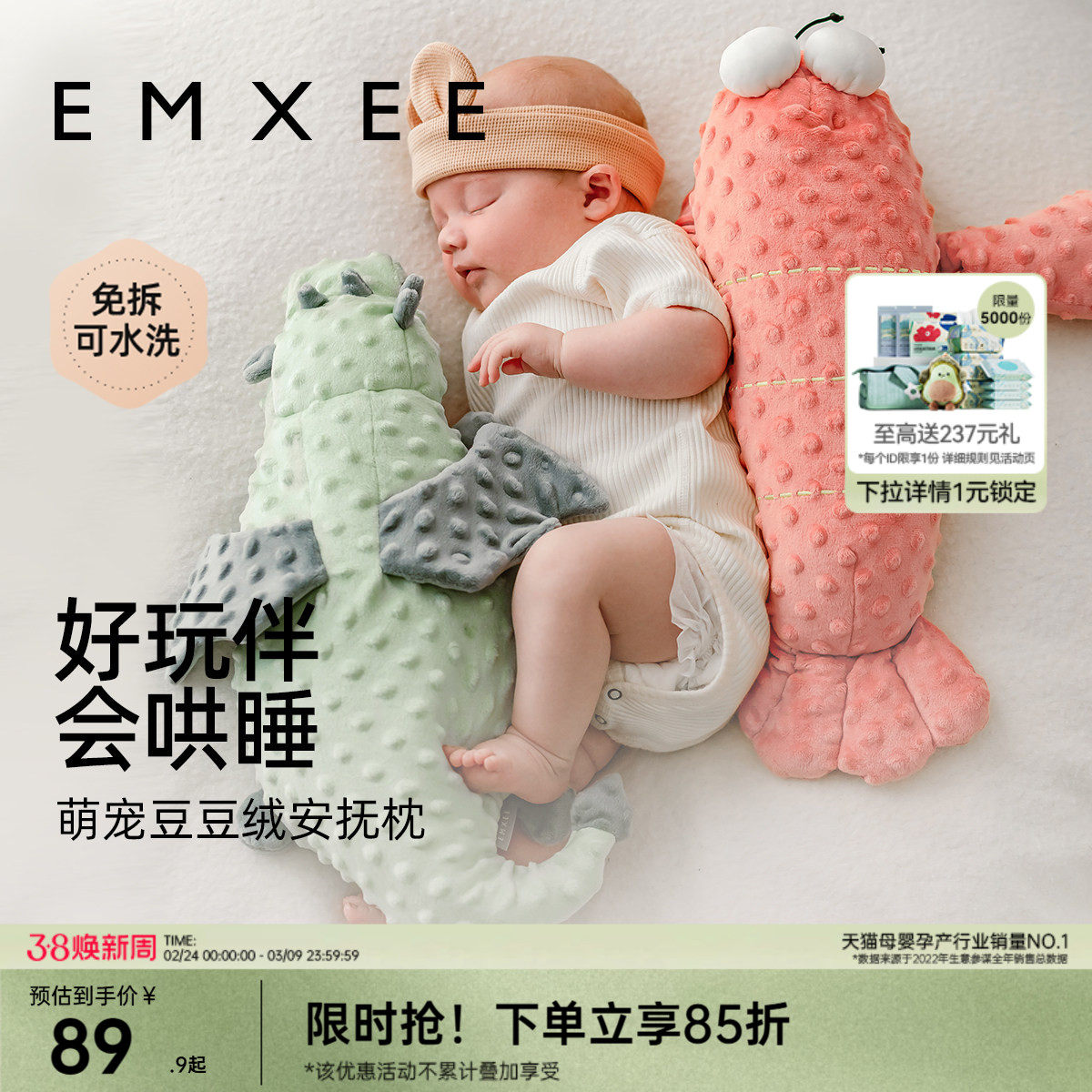 嫚熙婴儿糖果枕头豆豆绒安抚枕宝宝靠背侧睡抱枕防摔哄睡神器玩偶