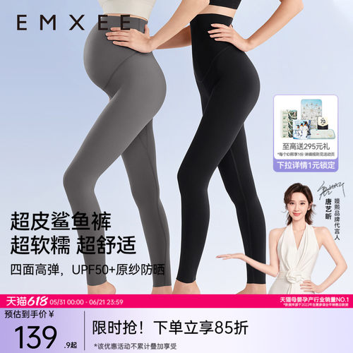嫚熙孕妇运动瑜伽打底裤春秋外穿