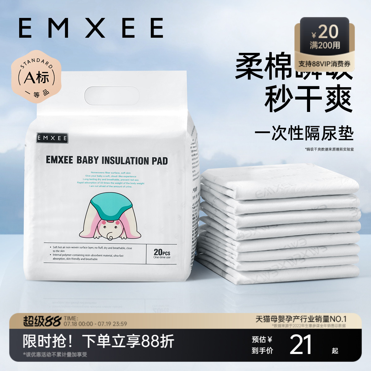 【唐艺昕推荐】嫚熙婴儿隔尿垫一次性护理垫新生宝宝纸尿片巾床垫
