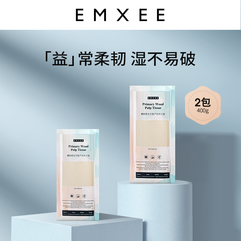 嫚熙月子纸产妇专用卫生纸加长孕妇纸巾卫生巾产褥垫刀纸200g*2包