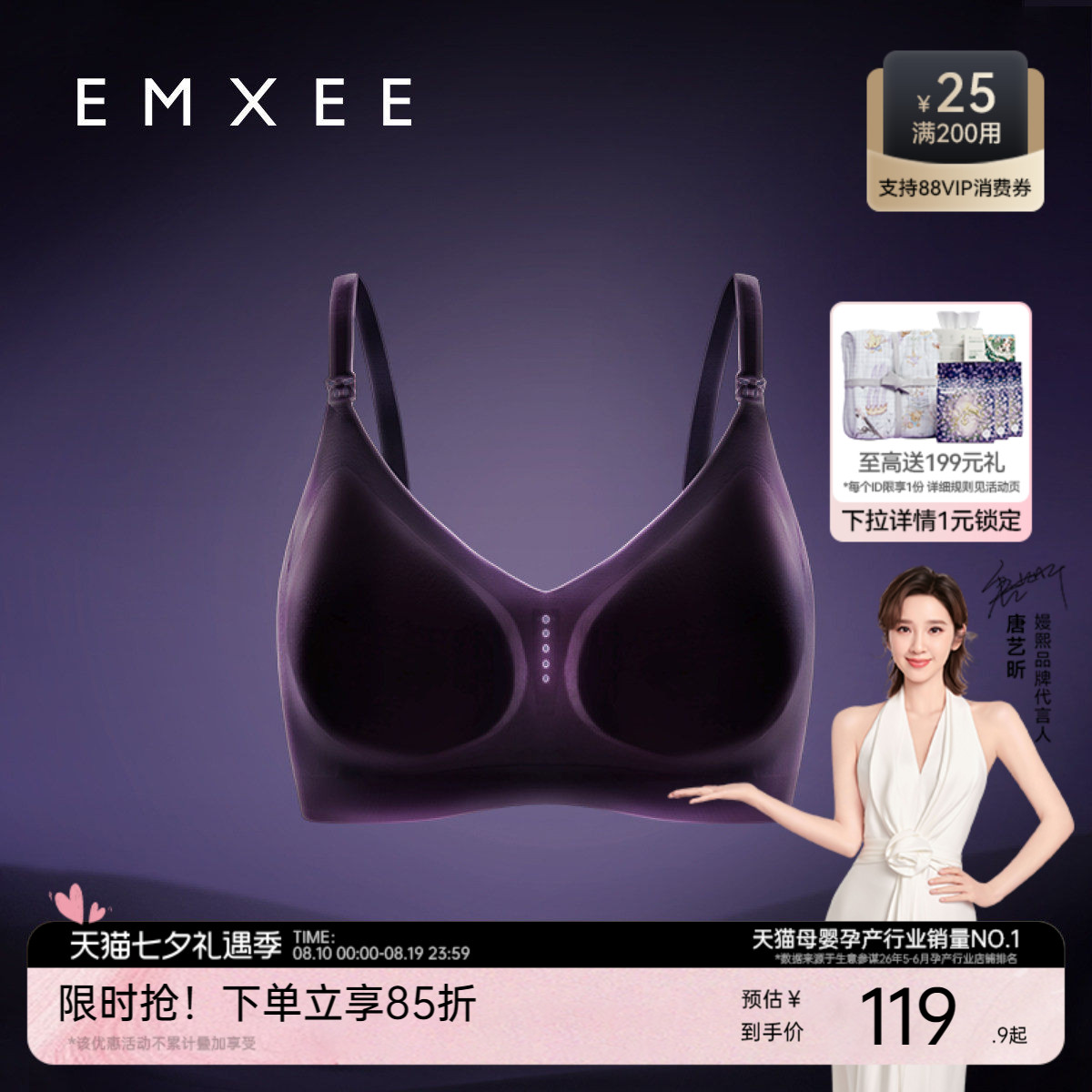 嫚熙超皮孕妇哺乳内衣轻薄款文胸聚拢防下垂孕期产后专用喂奶春夏