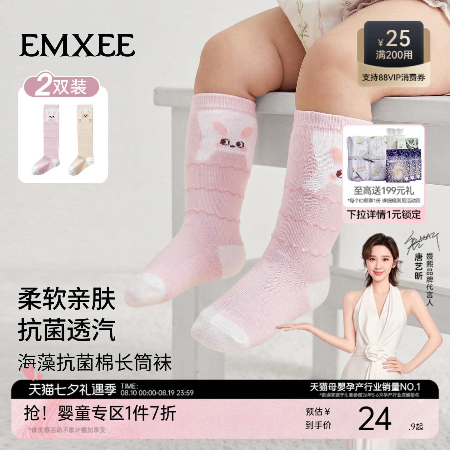 【新品】嫚熙婴儿袜子不勒腿长袜新生儿宝宝长筒袜男女儿童过膝袜