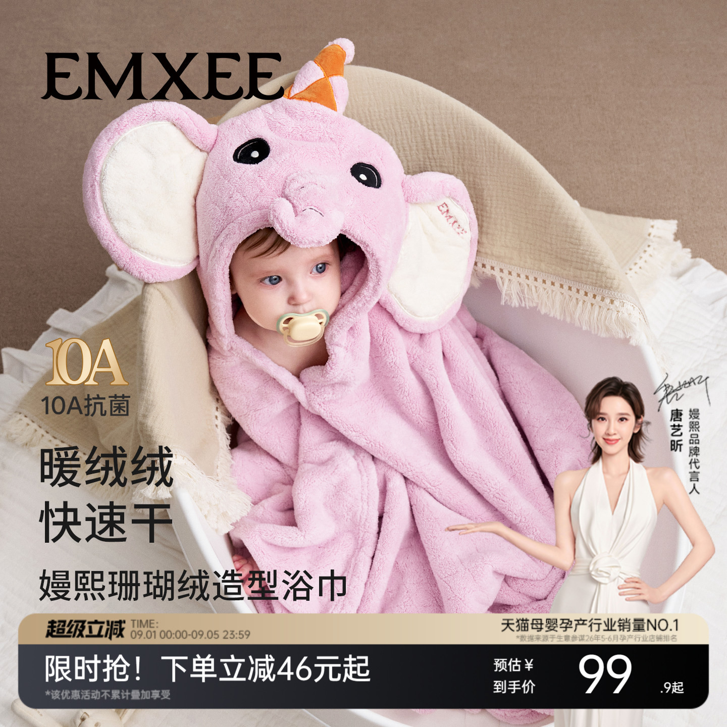 嫚熙婴儿浴巾带帽秋冬季宝宝斗篷图片