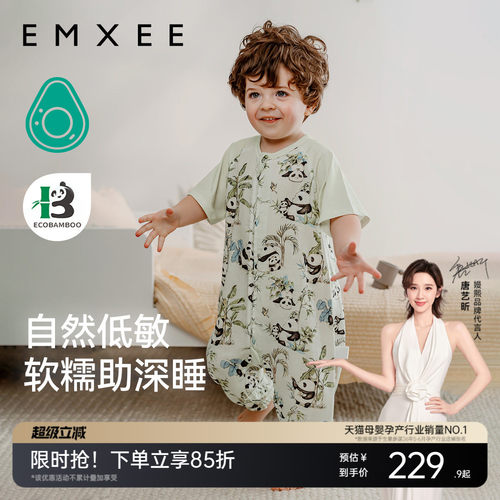 【艺术家联名】嫚熙牛油果纱罗婴儿长袖分腿睡袋宝宝四季通用