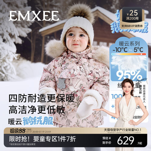 嫚熙童装95白鹅绒羽绒服儿童加绒加厚男女童冬季外出极寒保暖外套