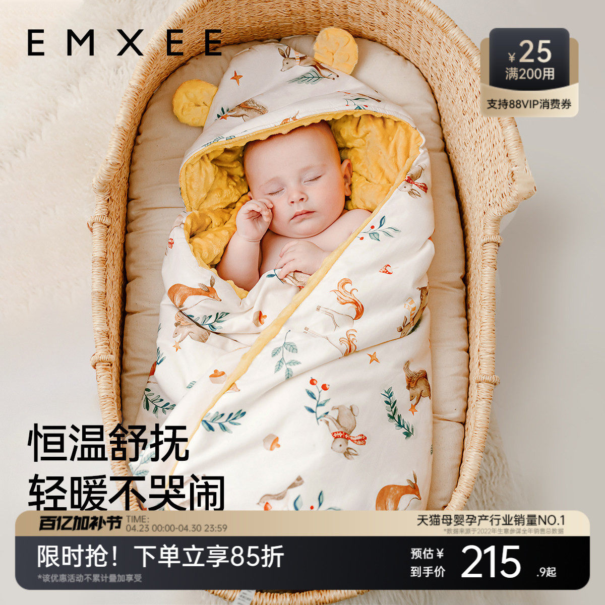 嫚熙婴儿秋冬季加厚款包被初生宝宝豆豆绒可脱胆恒温纯棉a类抱被